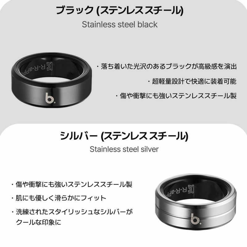 b.ring (サイズ11) ブリング スマートリング ステンレススチール シルバー / B113SSVRNG