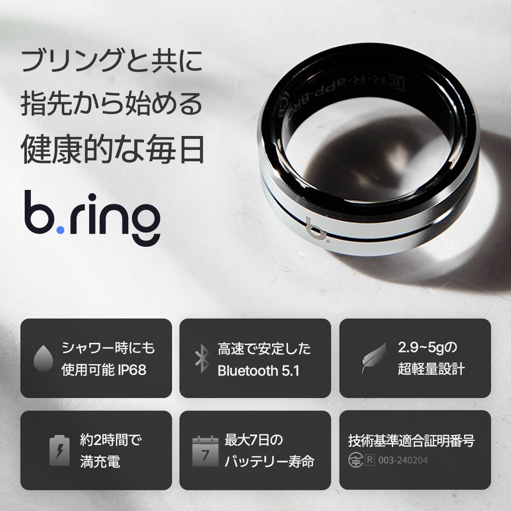 b.ring (サイズ7) ブリング スマートリング ステンレススチール ブラック / B073SBKRNG