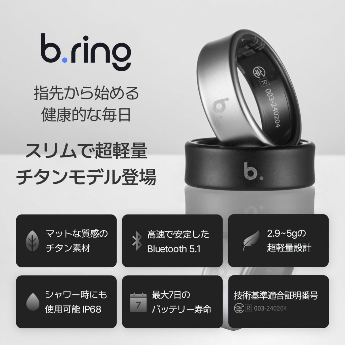b.ring (サイズ10) ブリング スマートリング チタン シルバー / B104TNSVRNG