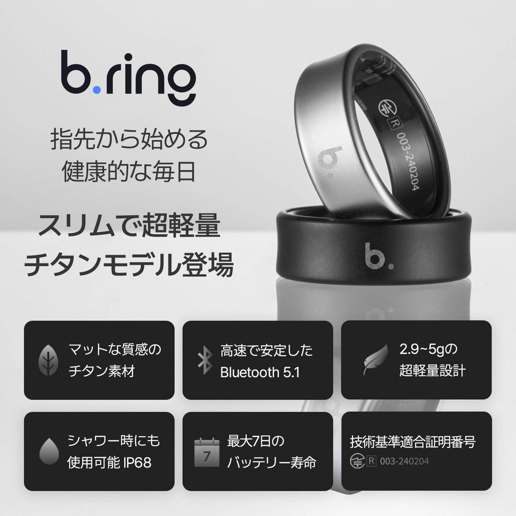 b.ring (サイズ10) ブリング スマートリング チタン ブラック / B104TNBKRNG