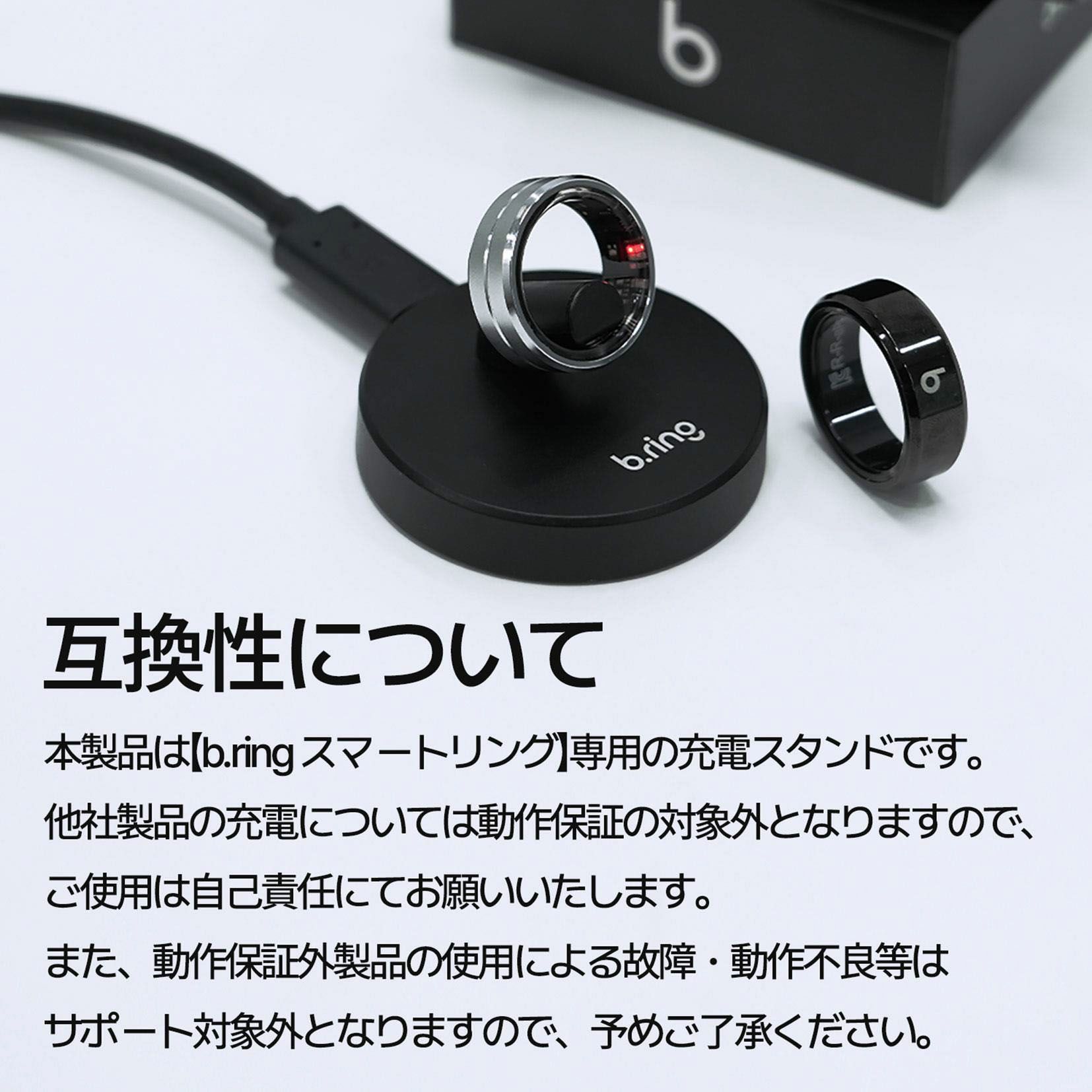 b.ring) ブリング スマートリング 専用 充電スタンド マグネット充電 / B03PBKCD
