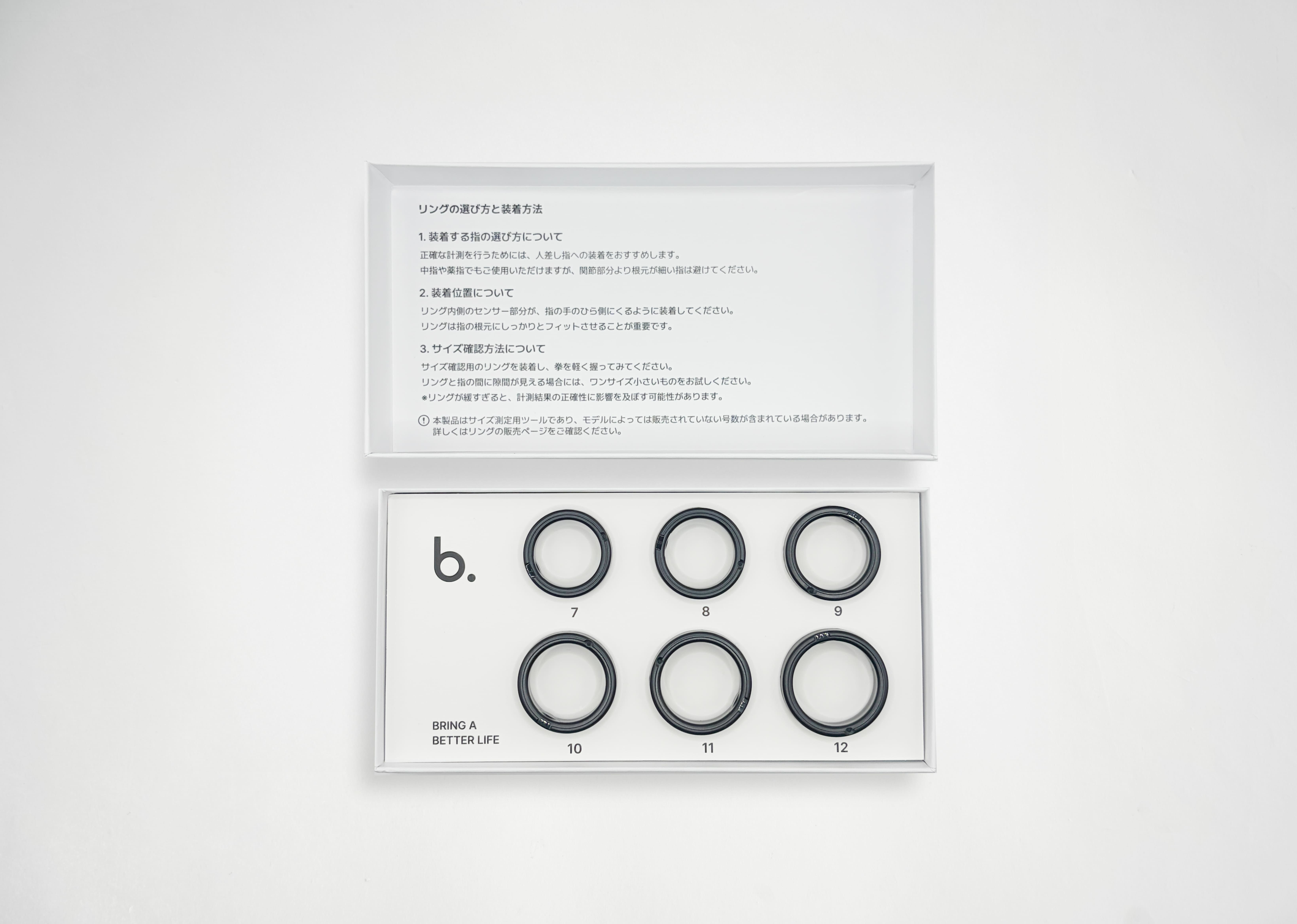 b.ring計測キット ブリング スマートリング サイズ計測キット / B03PBKKIT