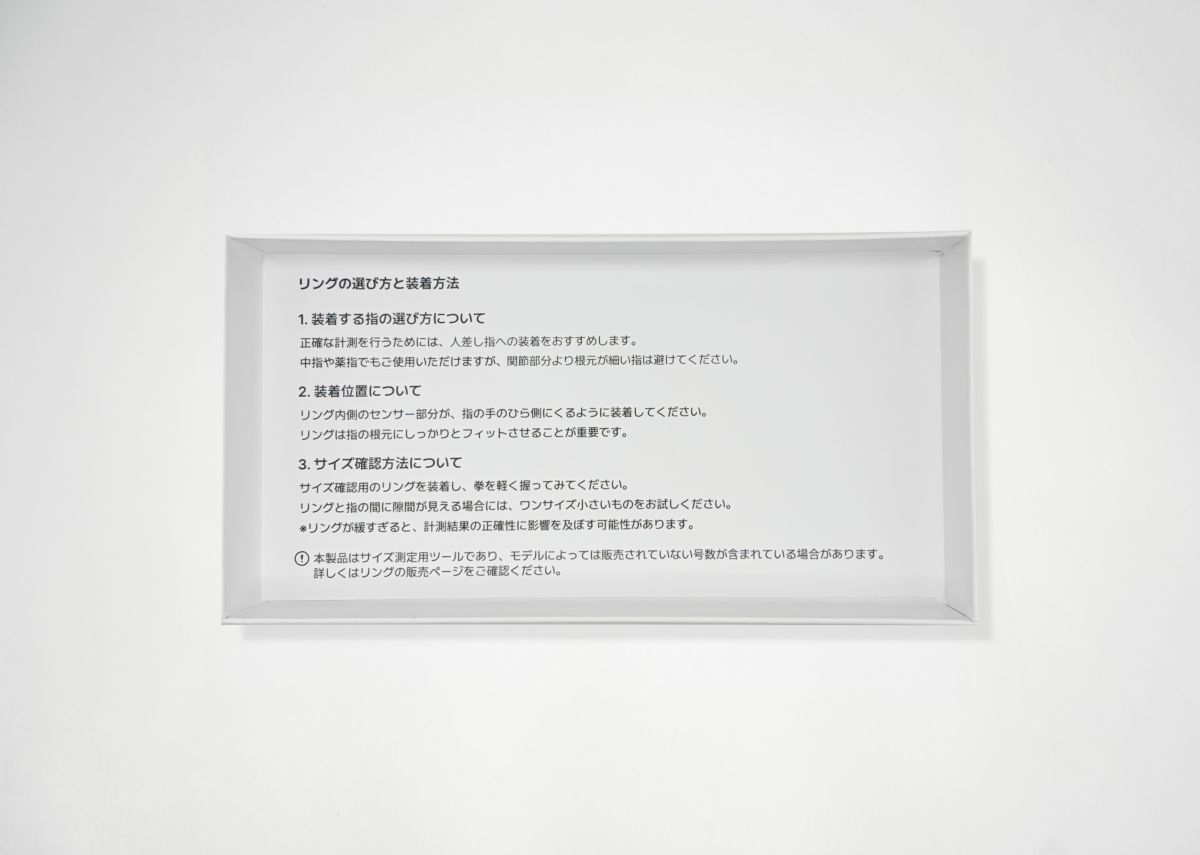 b.ring計測キット ブリング スマートリング サイズ計測キット / B03PBKKIT