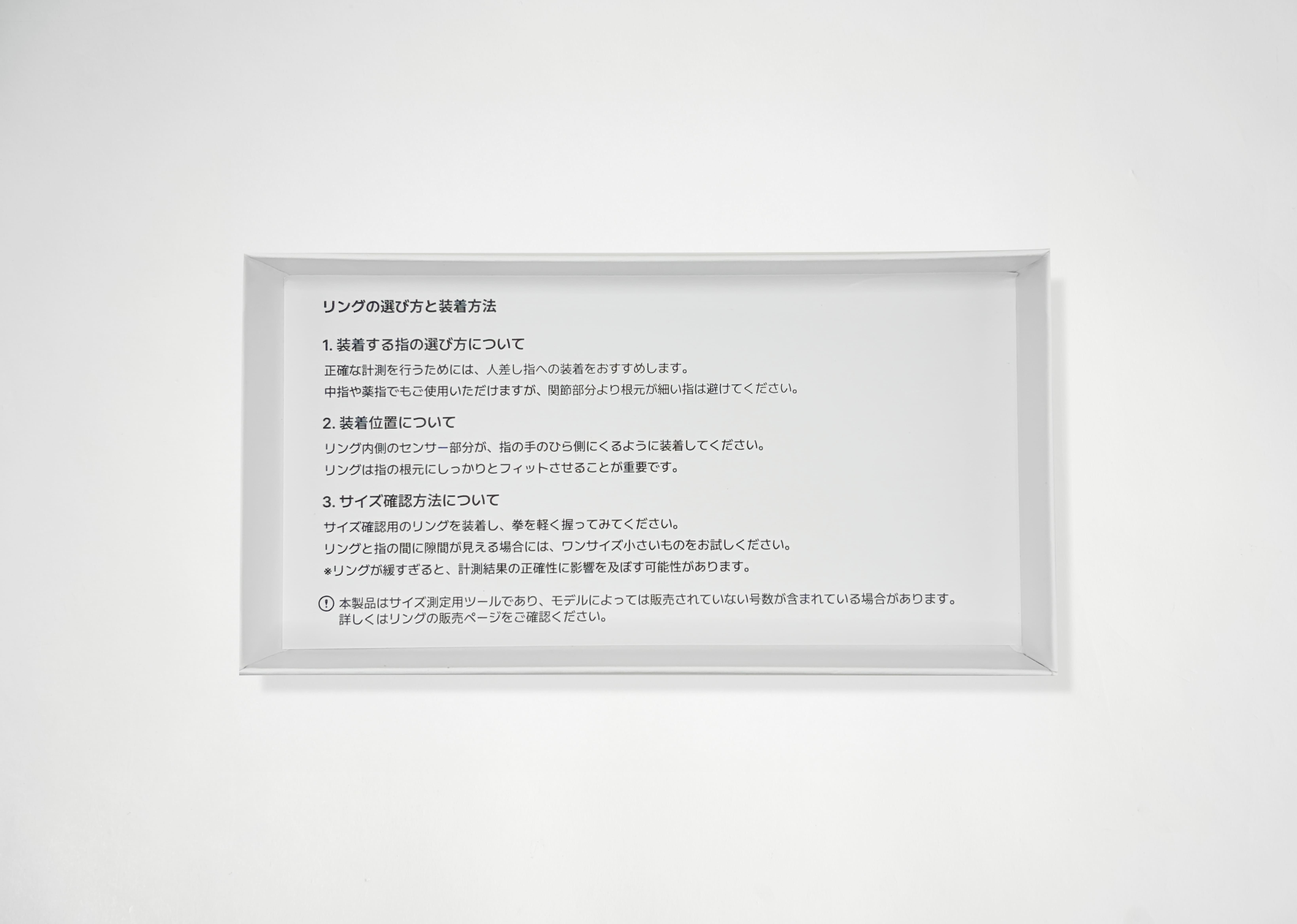 b.ring計測キット ブリング スマートリング サイズ計測キット / B03PBKKIT