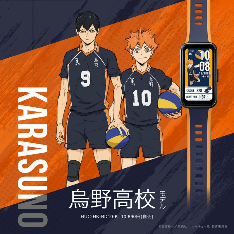 GARRACK ハイキュー!! ギャラック ハイキュー!! 烏野高校モデル / HUC-HK-BD10-K