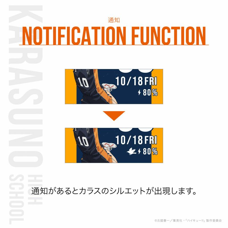 GARRACK ハイキュー!! ギャラック ハイキュー!! 烏野高校モデル / HUC-HK-BD10-K