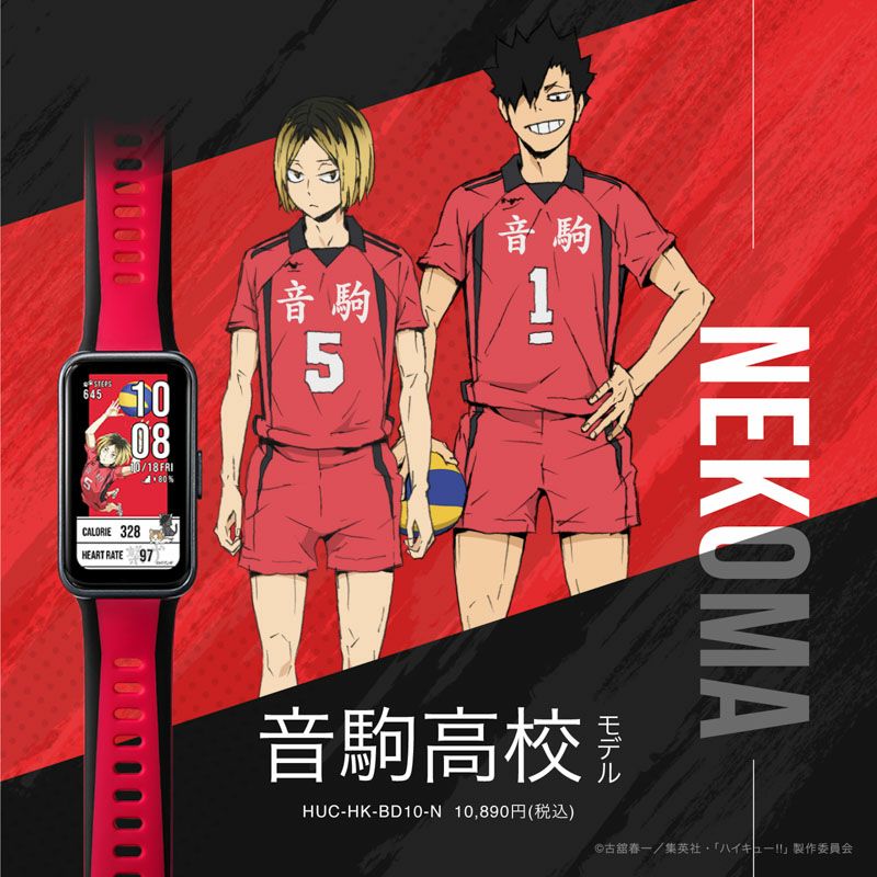 GARRACK ハイキュー!! ギャラック ハイキュー!! 音駒高校モデル / HUC-HK-BD10-N