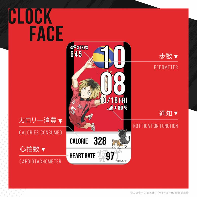 GARRACK ハイキュー!! ギャラック ハイキュー!! 音駒高校モデル / HUC-HK-BD10-N