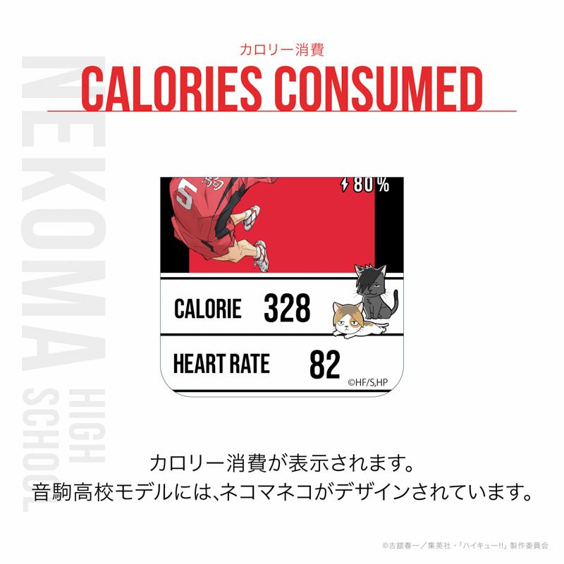 GARRACK ハイキュー!! ギャラック ハイキュー!! 音駒高校モデル / HUC-HK-BD10-N