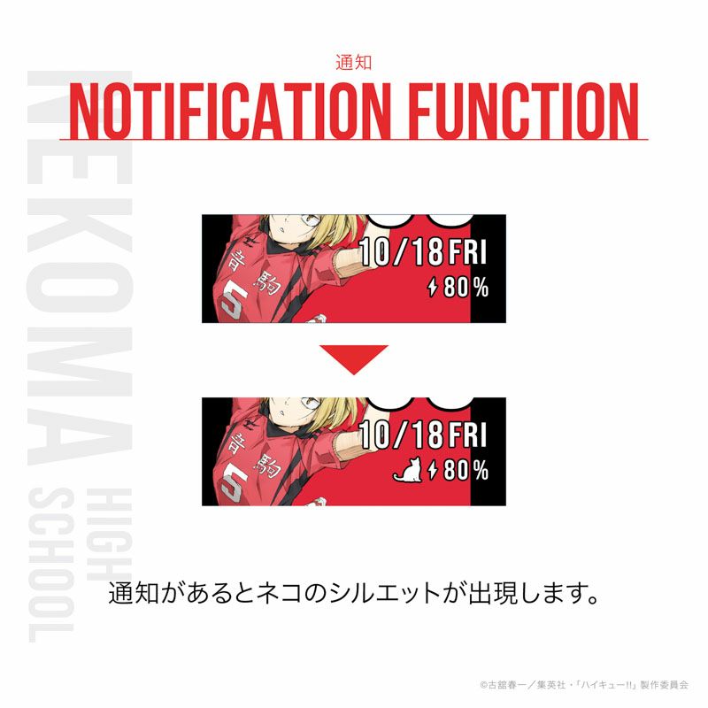 GARRACK ハイキュー!! ギャラック ハイキュー!! 音駒高校モデル / HUC-HK-BD10-N