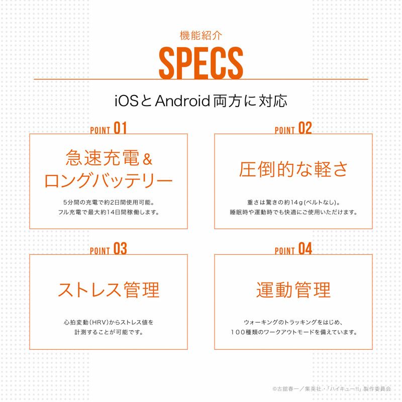 GARRACK ハイキュー!! ギャラック ハイキュー!! 音駒高校モデル / HUC-HK-BD10-N