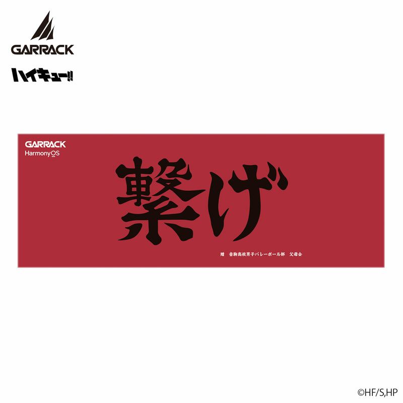 GARRACK ハイキュー!! ギャラック ハイキュー!! 音駒高校モデル / HUC-HK-BD10-N