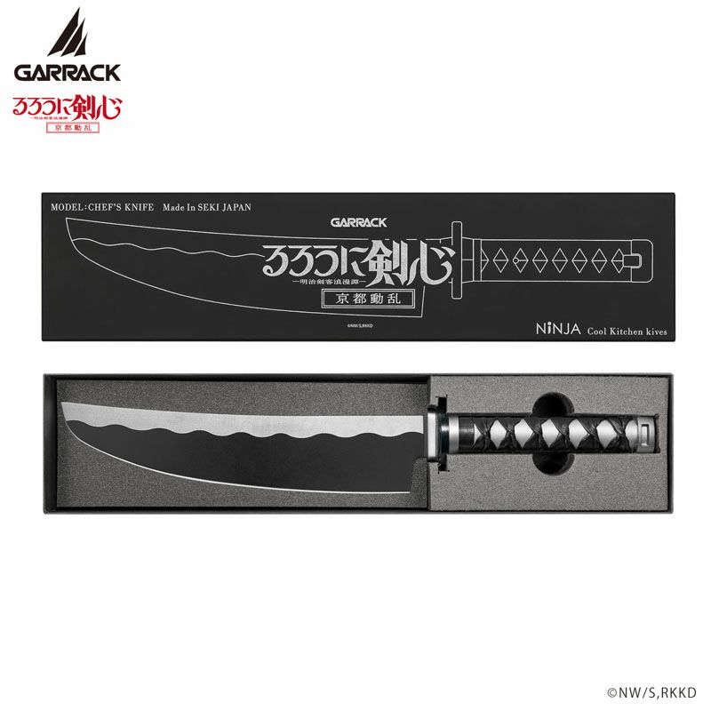 GARRACK るろうに剣心 ギャラック るろうに剣心×関市の包丁 逆刃刀包丁 牛刀 / NIN-GT-RK-ST※商品お届けは10月末～11月上旬予定