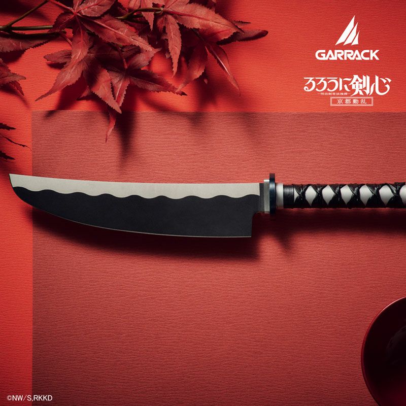 GARRACK るろうに剣心 ギャラック るろうに剣心×関市の包丁 逆刃刀包丁 牛刀 / NIN-GT-RK-ST※商品お届けは10月末～11月上旬予定