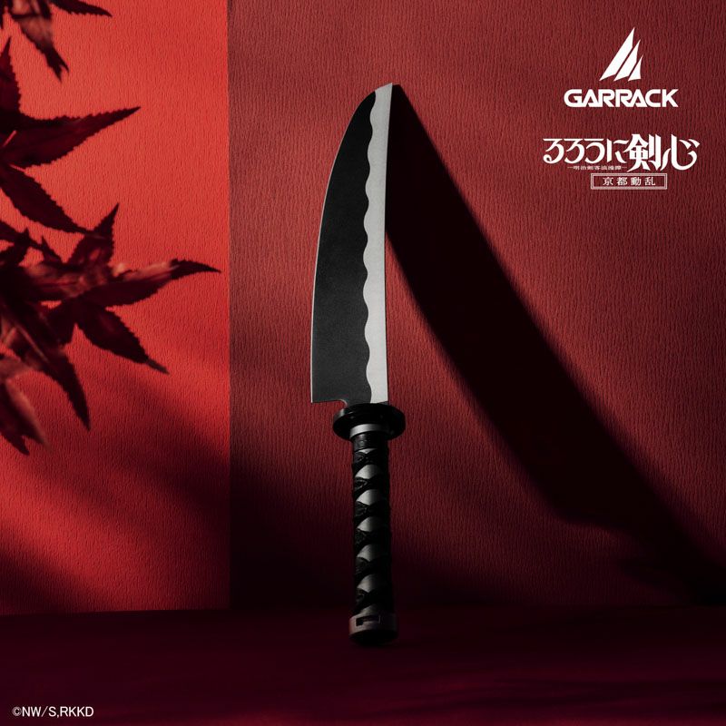 GARRACK るろうに剣心 ギャラック るろうに剣心×関市の包丁 逆刃刀包丁 牛刀 / NIN-GT-RK-ST※商品お届けは10月末～11月上旬予定