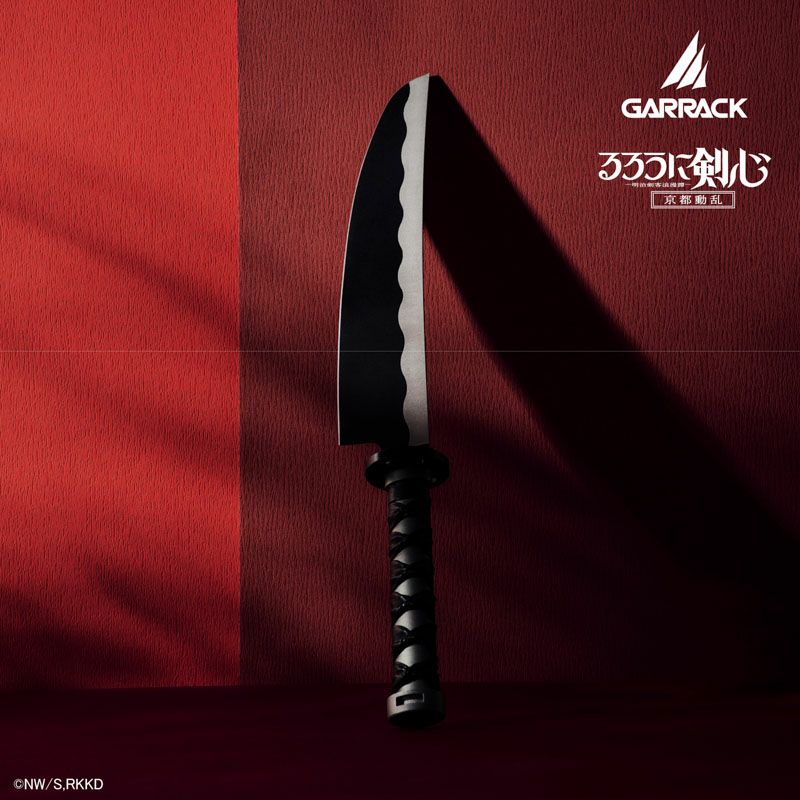 GARRACK るろうに剣心 ギャラック るろうに剣心×関市の包丁 逆刃刀包丁 牛刀 / NIN-GT-RK-ST※商品お届けは10月末～11月上旬予定