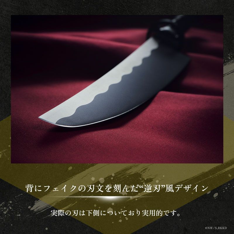 GARRACK るろうに剣心 ギャラック るろうに剣心×関市の包丁 逆刃刀包丁 牛刀 / NIN-GT-RK-ST※商品お届けは10月末～11月上旬予定