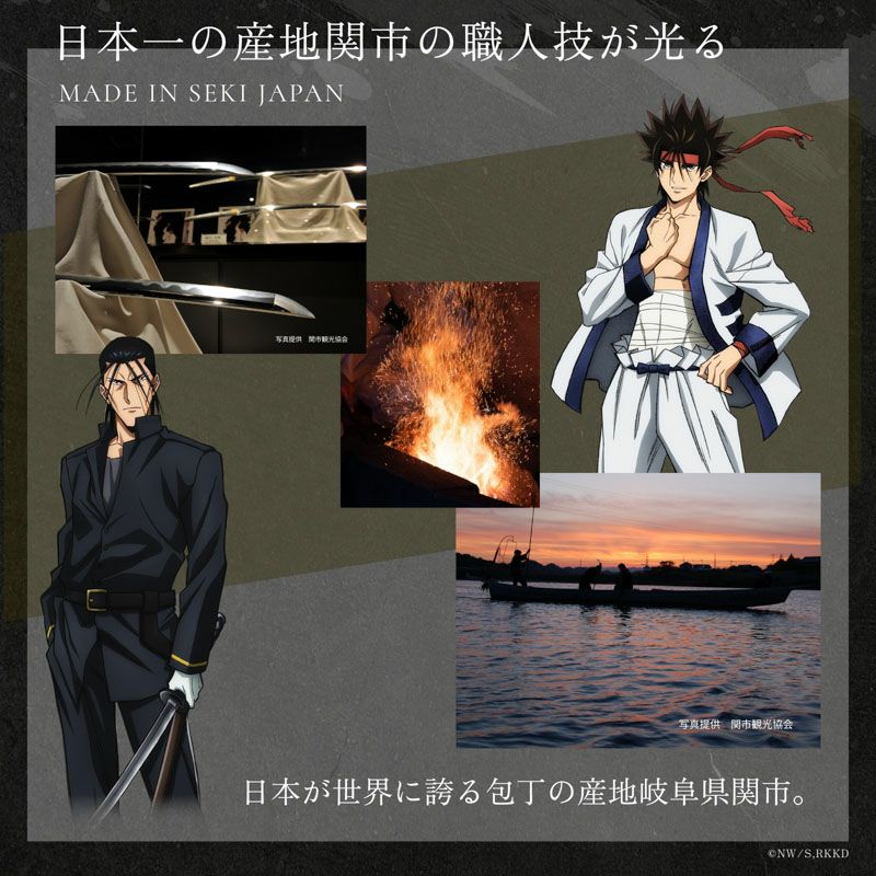 GARRACK るろうに剣心 ギャラック るろうに剣心×関市の包丁 逆刃刀包丁 牛刀 / NIN-GT-RK-ST※商品お届けは10月末～11月上旬予定