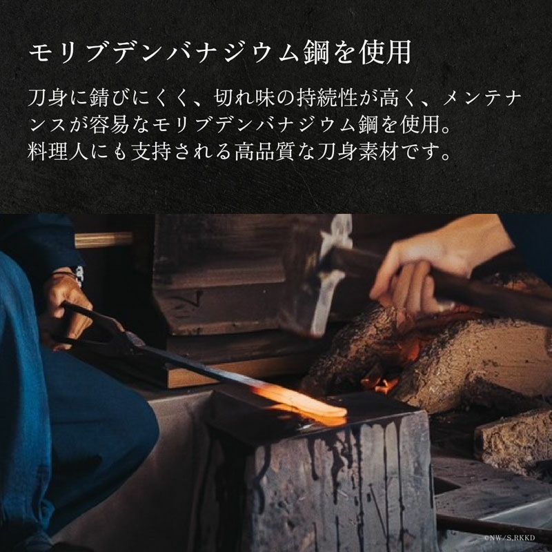 GARRACK るろうに剣心 ギャラック るろうに剣心×関市の包丁 逆刃刀包丁 牛刀 / NIN-GT-RK-ST※商品お届けは10月末～11月上旬予定