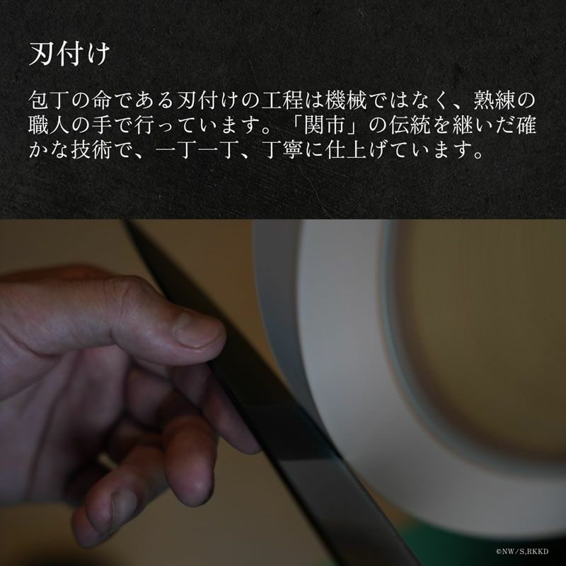 GARRACK るろうに剣心 ギャラック るろうに剣心×関市の包丁 逆刃刀包丁 牛刀 / NIN-GT-RK-ST※商品お届けは10月末～11月上旬予定