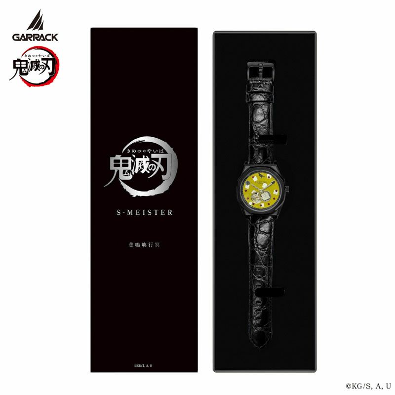 GARRACK 鬼滅の刃 ギャラック 鬼滅の刃　S-MEISTER 悲鳴嶼行冥モデル Vol.4 / SMS-41-KY-HG