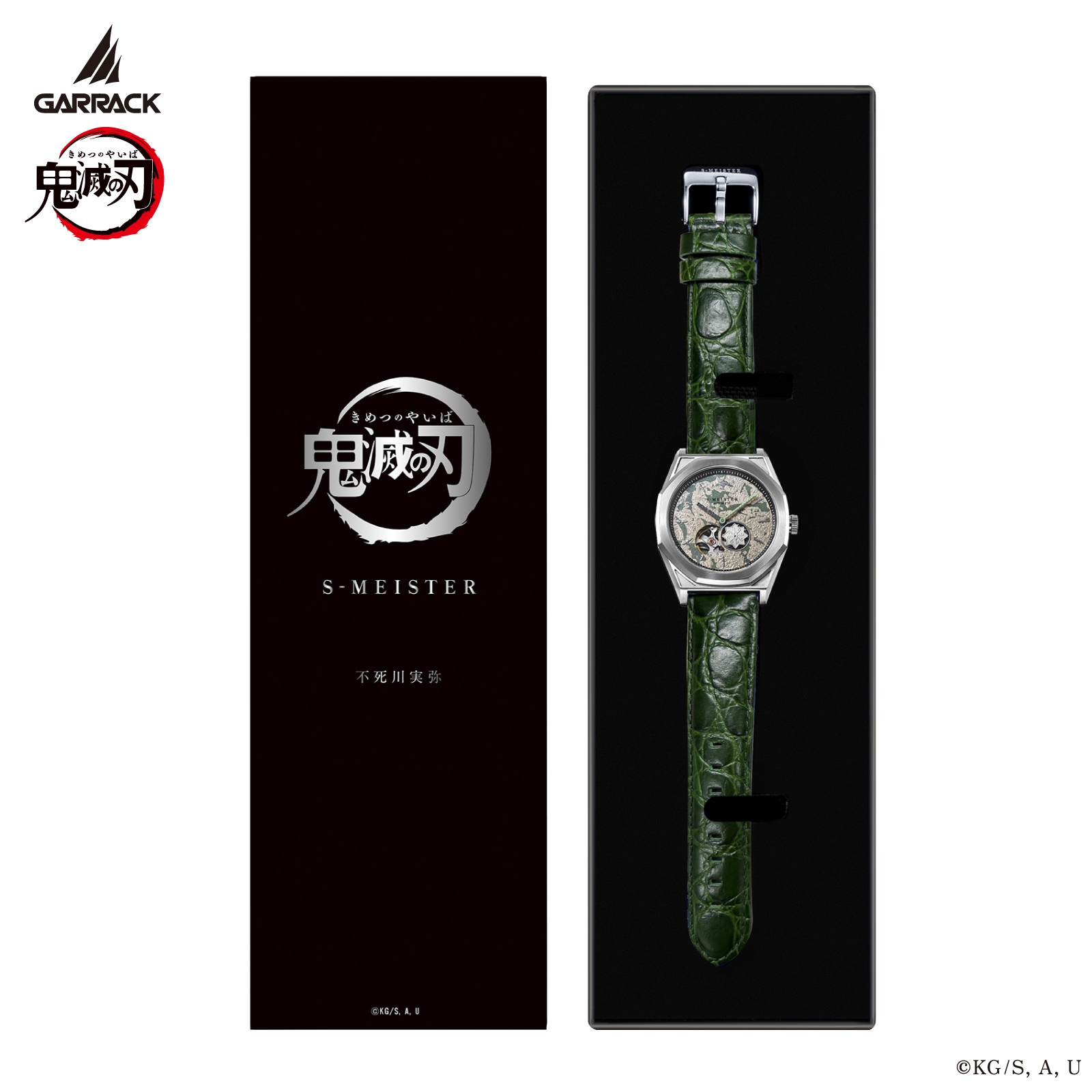 GARRACK 鬼滅の刃 ギャラック 鬼滅の刃　S-MEISTER 不死川実弥モデル Vol.4 / SMS-41-KY-SS